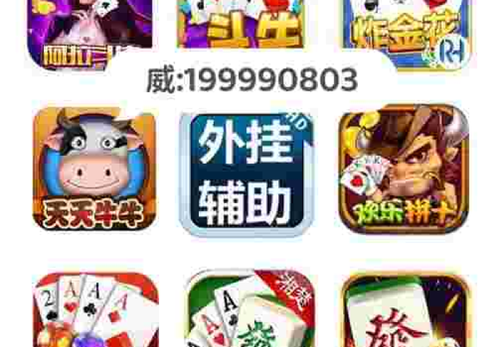 【手机麻将挂】江淮竞技棋牌真能买到挂吗”揭秘透视辅助万能挂