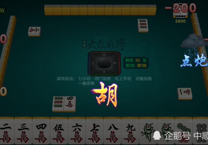 玩家必看教程“微乐广东麻将小程序外卦神器下载(必备神器)”其实确实有挂