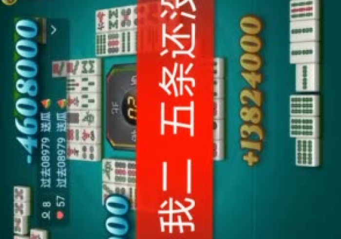 独家分析“太浪扶余麻将辅助器是真的吗”分享用挂教程 独家分析“太浪扶余麻将辅助器是真的吗”分享用挂教程