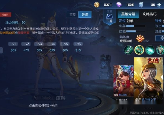 【知道】“茶虞姬怎么看是否开挂了”详细分享装挂步骤