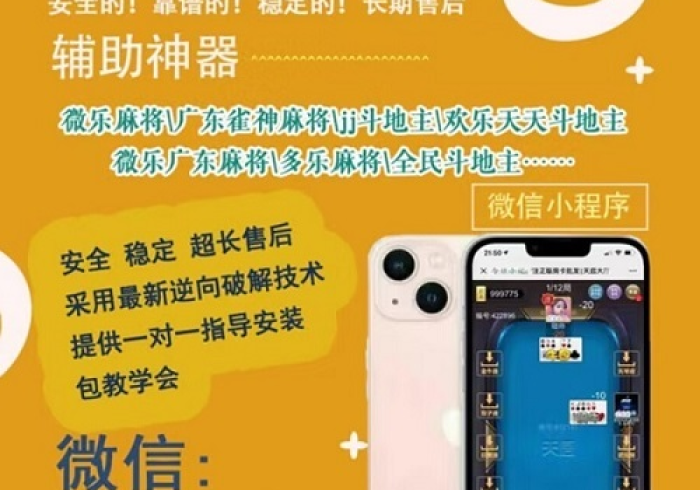 科普一下闲来陕西麻将万能开挂器通用版(透视)其实确实有挂